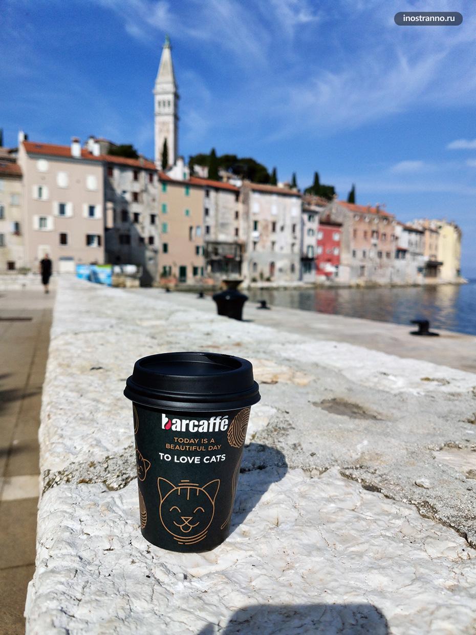 Утренний кофе в хорватском Ровине