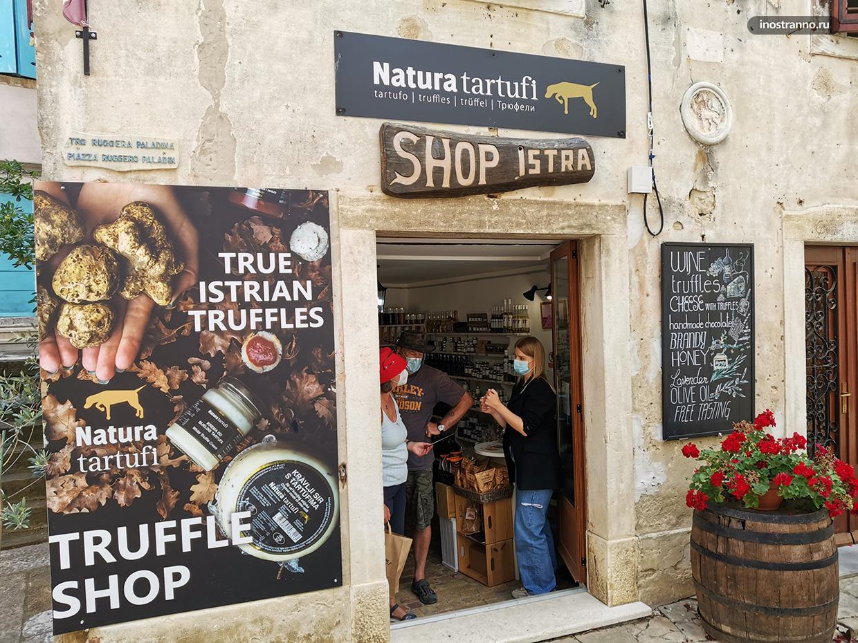 Магазин по продаже трюфеля в Хорватии