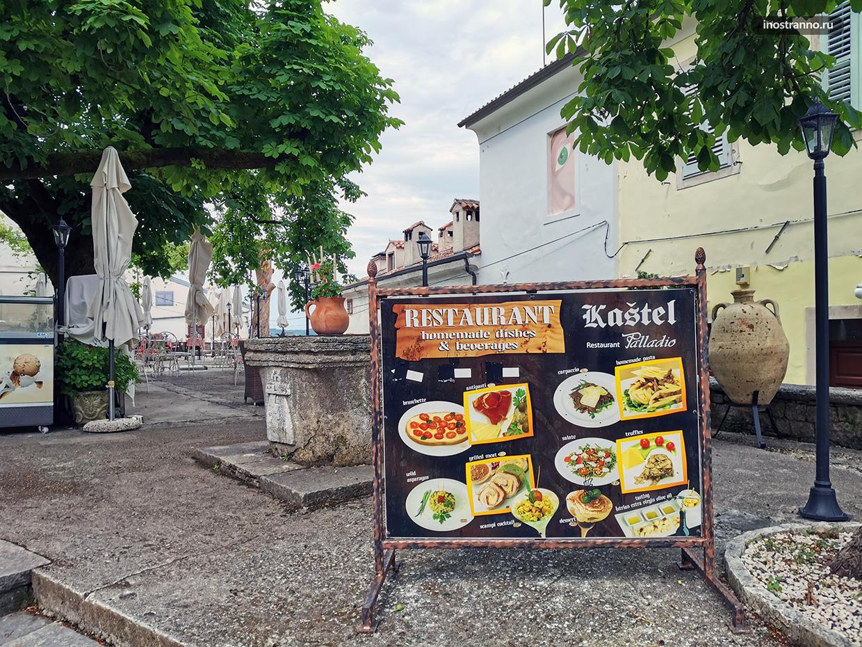 Где поесть в хорватском городе Мотовун