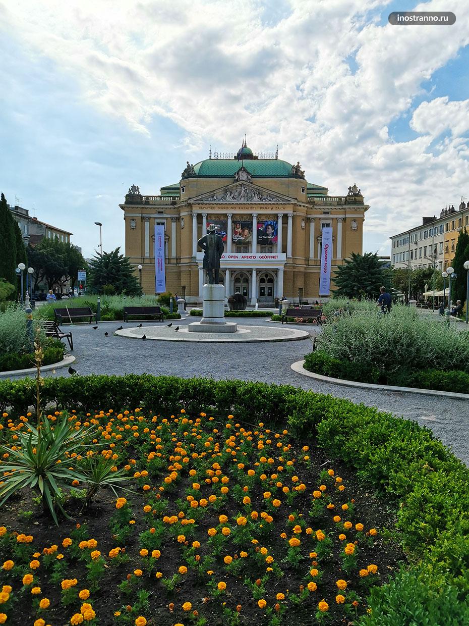 Хорватский национальный театр имени Ивана Зайца в Риеке