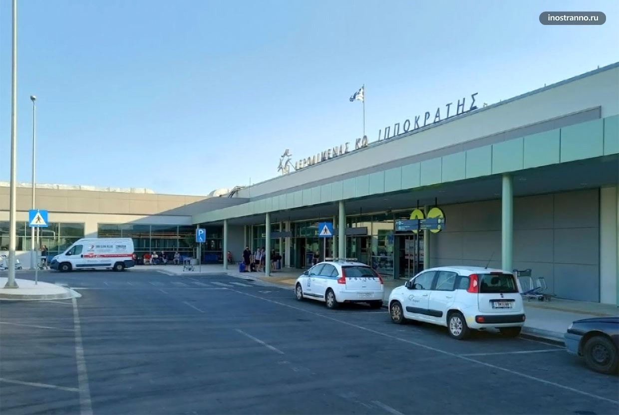 Кос аэропорт фото как выглядит