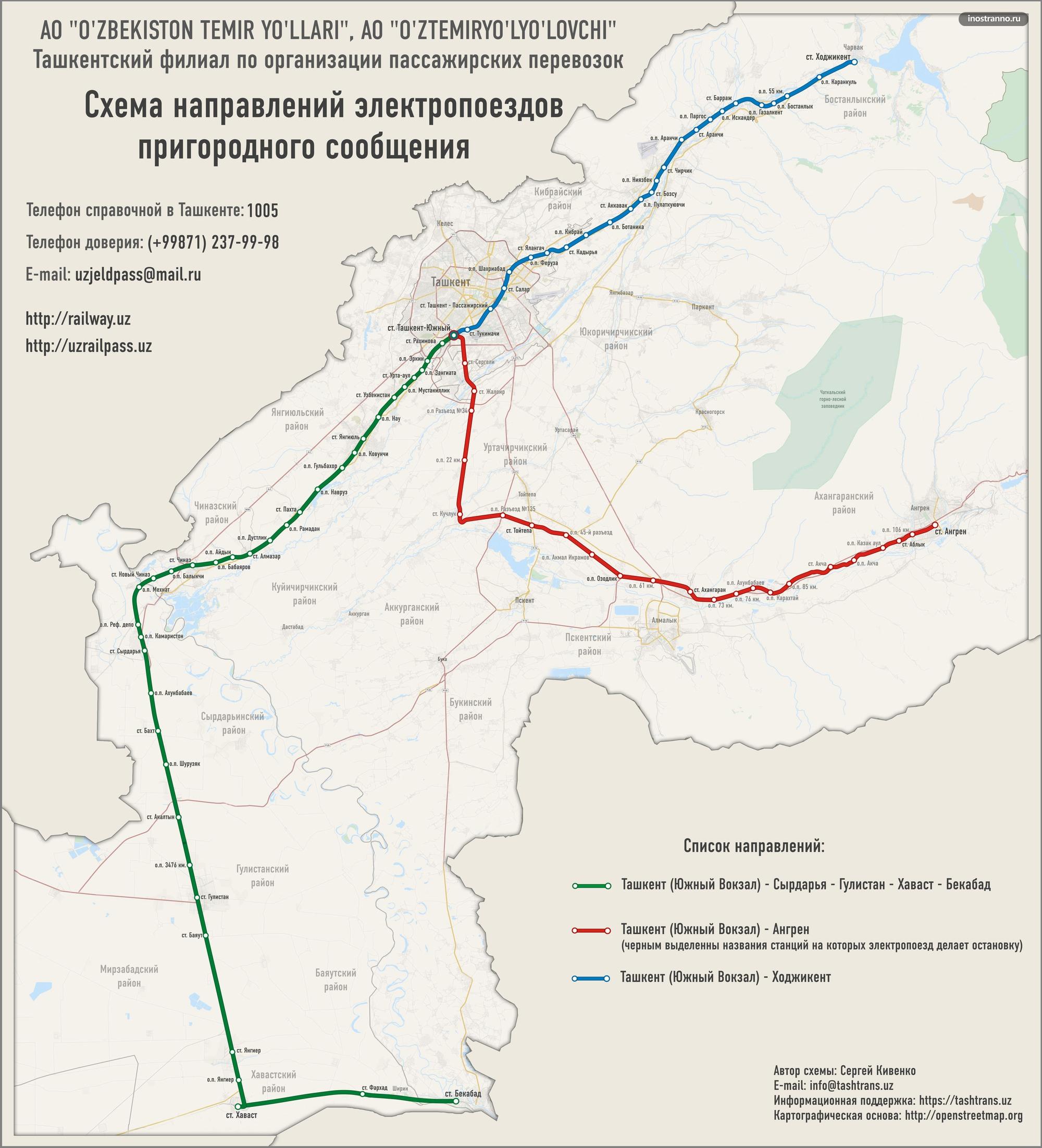 Карта схема электричек Ташкента