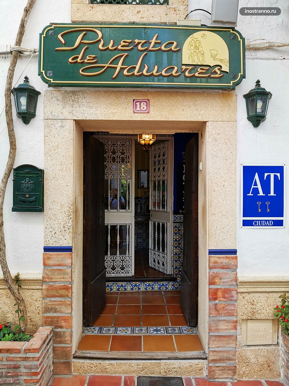 Апарт-отель в Андалусии