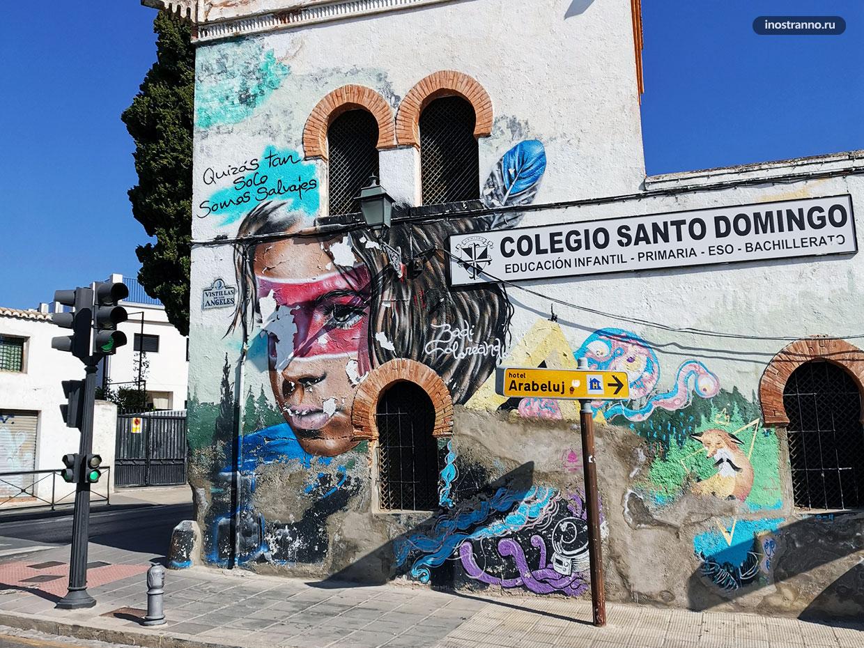 Самое большое граффити в Гранаде