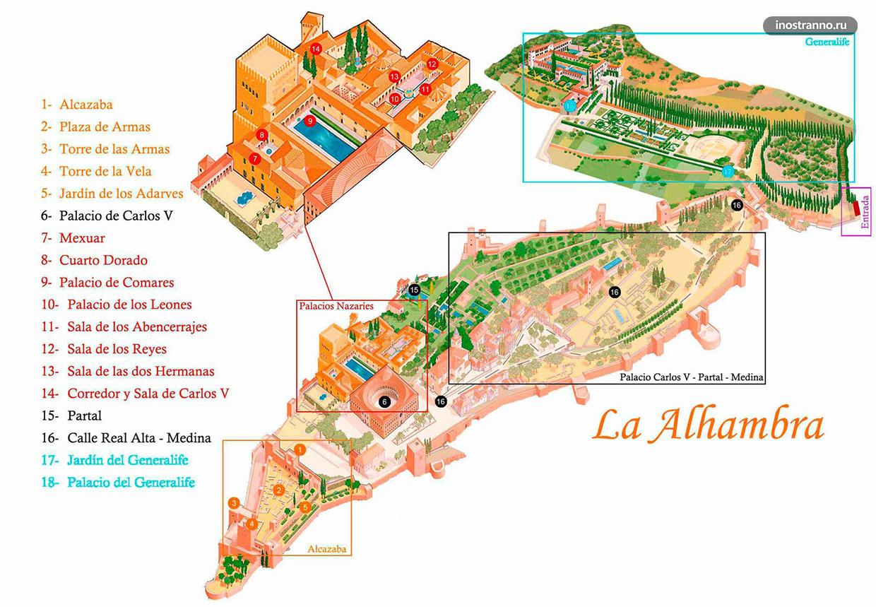 Карта Альгамбры