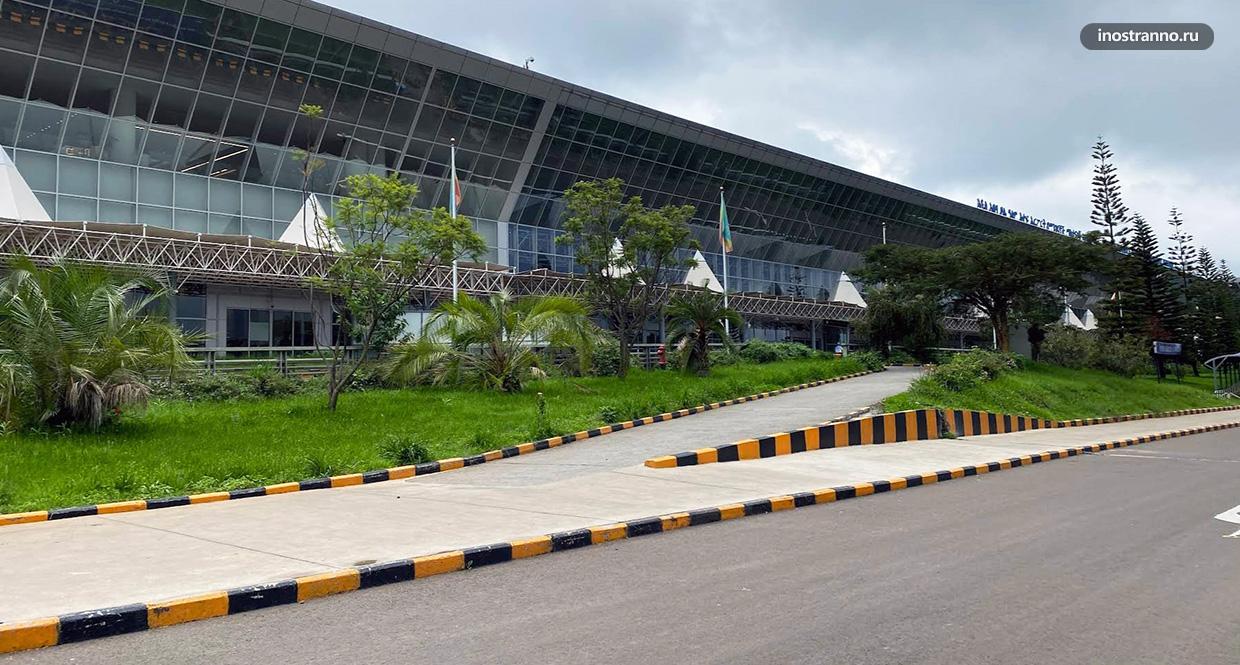 Аэропорт Аддис-Абебы Боле как добраться