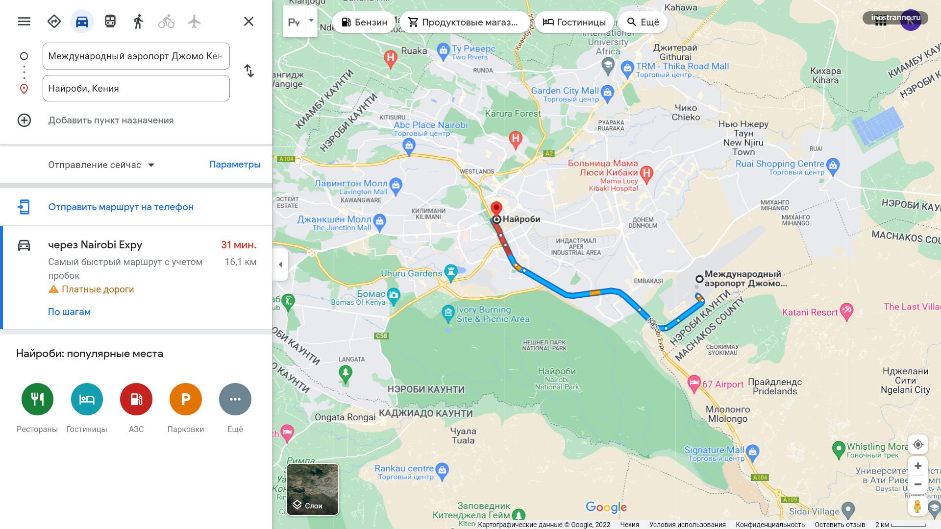 Как добраться из аэропорта Найроби в центр города карта
