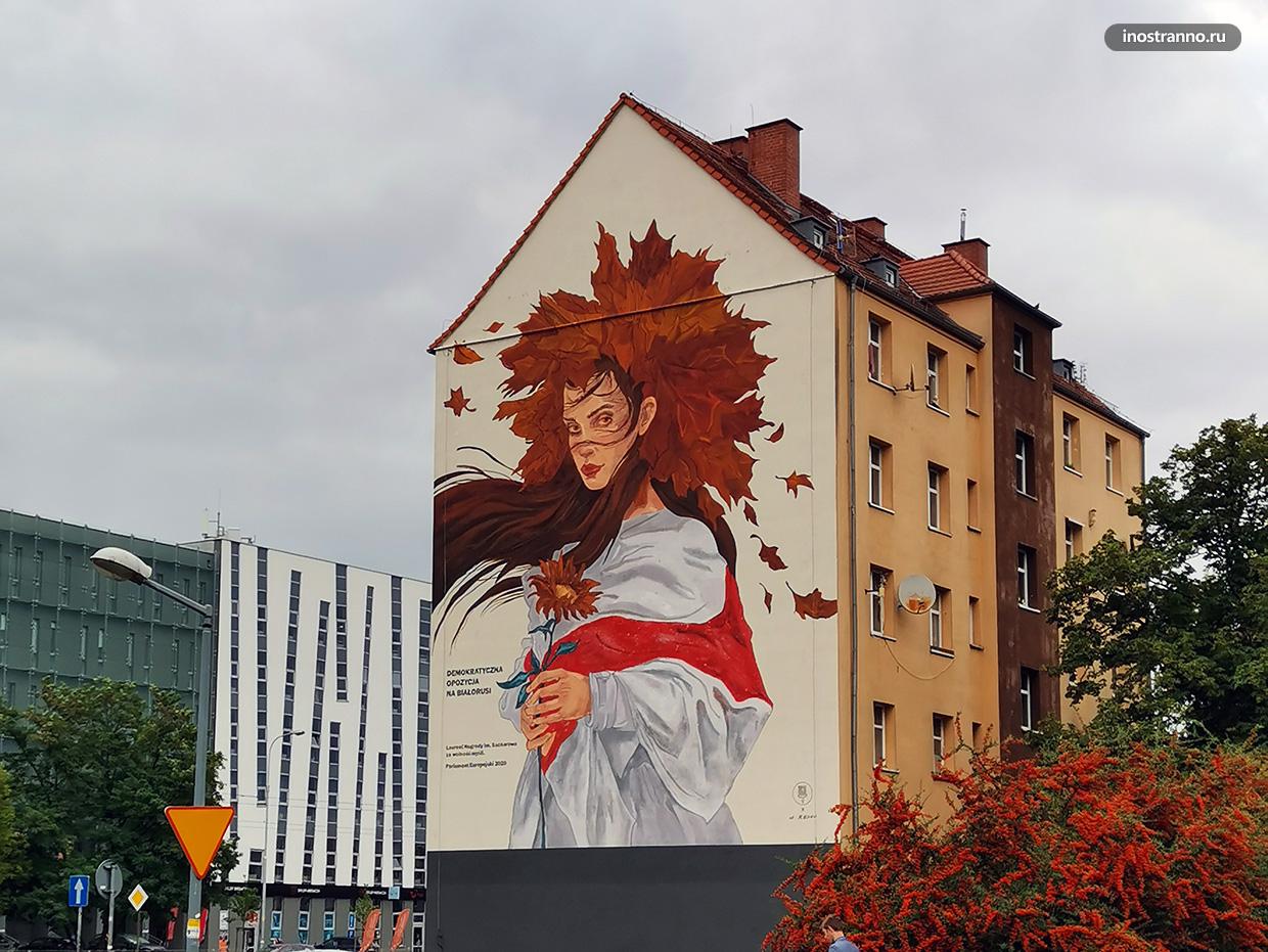 Граффити бело красный флаг Беларуси