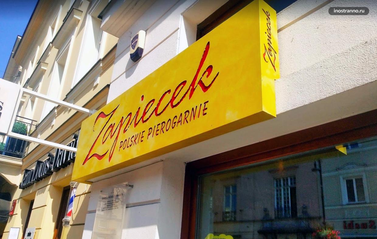 Ресторан где поесть в Польше