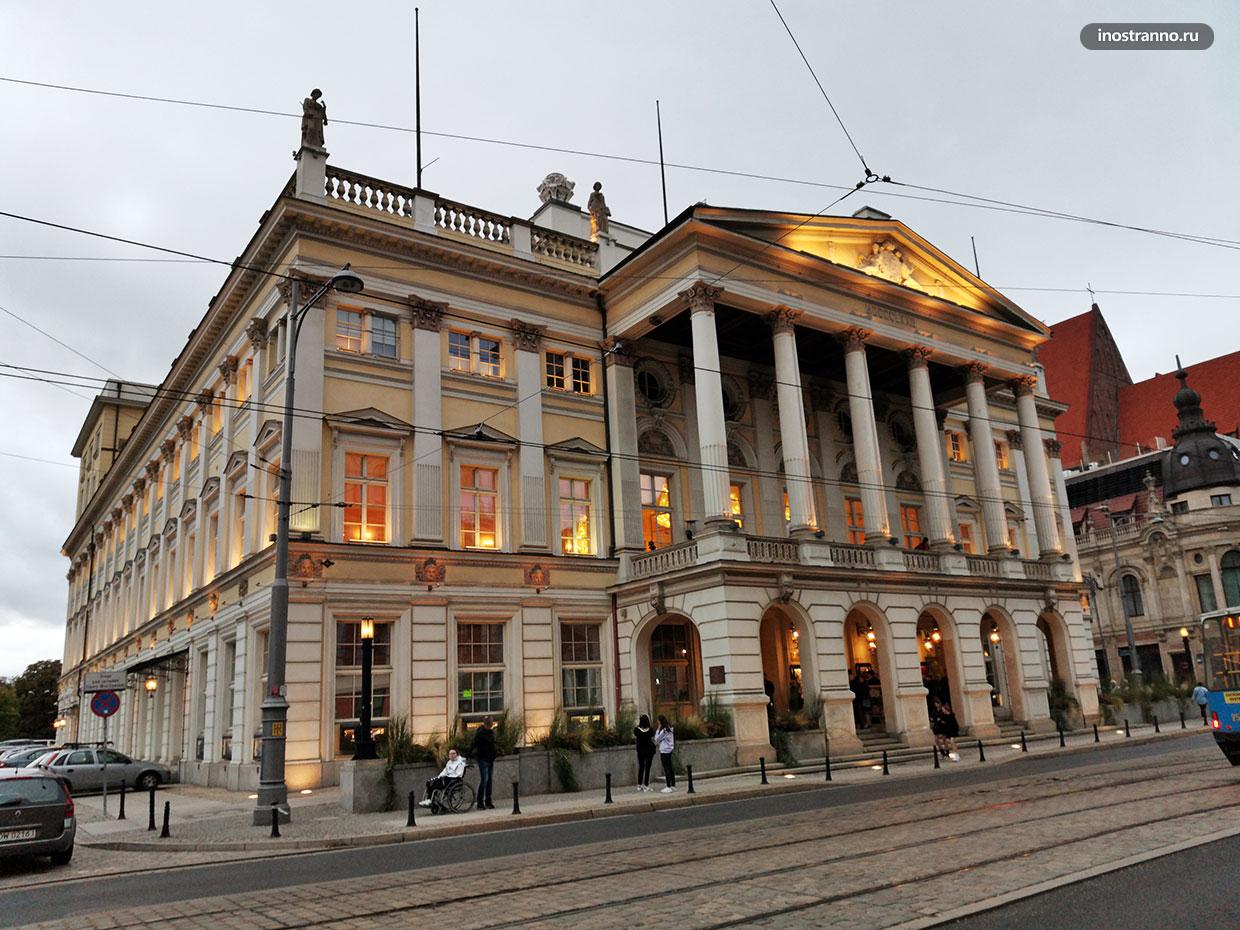 Здание Вроцлавской оперы