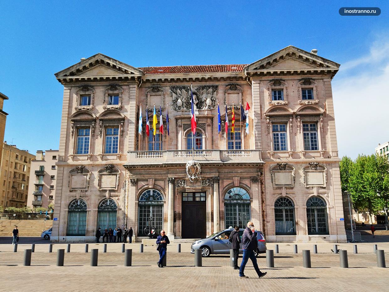 Городская ратуша на набережной Марселя