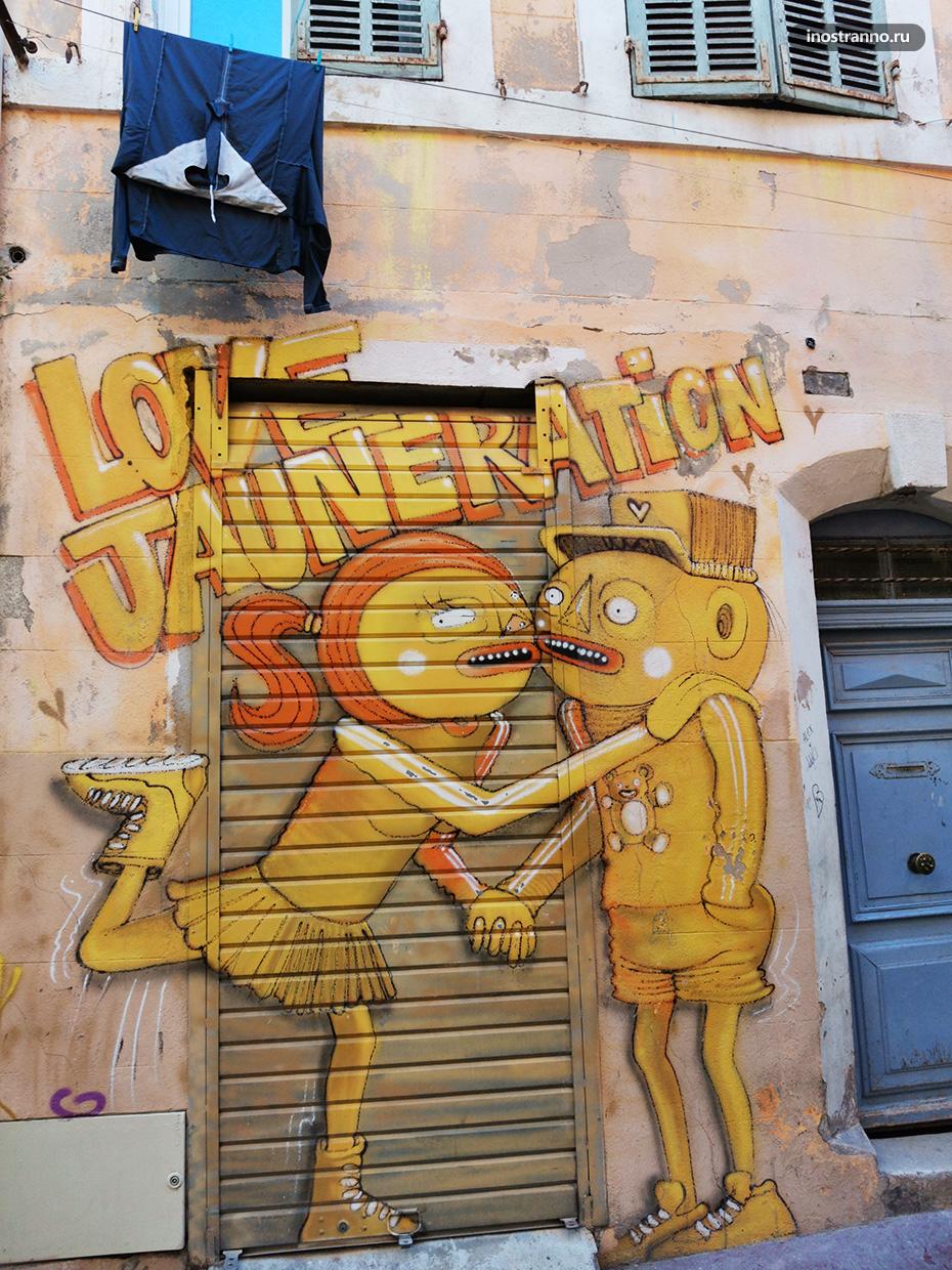 Граффити любовь в Марселе